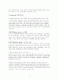 사회복지현장실습이 진로선택에 미치는 영향 11페이지