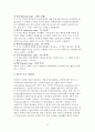 사회복지현장실습이 진로선택에 미치는 영향 13페이지