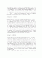 진로의 발달과정과 진로집단상담에 관하여 3페이지
