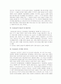 진로의 발달과정과 진로집단상담에 관하여 4페이지