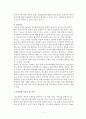 진로의 발달과정과 진로집단상담에 관하여 5페이지