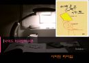 사이드 리더십 (사이드 리더십 정의, 주요내용, 효과, 철학, 실천과제, 인물사례).pptx 3페이지