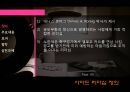 사이드 리더십 (사이드 리더십 정의, 주요내용, 효과, 철학, 실천과제, 인물사례).pptx 4페이지