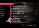 사이드 리더십 (사이드 리더십 정의, 주요내용, 효과, 철학, 실천과제, 인물사례).pptx 9페이지