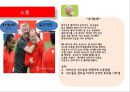 사이드 리더십 (사이드 리더십 정의, 주요내용, 효과, 철학, 실천과제, 인물사례).pptx 14페이지