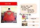 사이드 리더십 (사이드 리더십 정의, 주요내용, 효과, 철학, 실천과제, 인물사례).pptx 18페이지