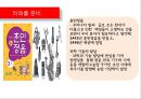 사이드 리더십 (사이드 리더십 정의, 주요내용, 효과, 철학, 실천과제, 인물사례).pptx 19페이지