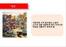 사이드 리더십 (사이드 리더십 정의, 주요내용, 효과, 철학, 실천과제, 인물사례).pptx 21페이지