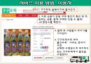 [사업, 창업계획서] 소셜커머스 업체창업 사업계획서 - 구구트럭(99트럭) Social Sharing Commerce 소셜 쉐어링 커머스.PPT자료 9페이지
