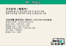 [사업, 창업계획서] 소셜커머스 업체창업 사업계획서 - 구구트럭(99트럭) Social Sharing Commerce 소셜 쉐어링 커머스.PPT자료 18페이지