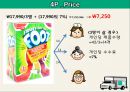 [사업, 창업계획서] 소셜커머스 업체창업 사업계획서 - 구구트럭(99트럭) Social Sharing Commerce 소셜 쉐어링 커머스.PPT자료 22페이지