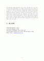 정신분석 / 정신역동이론 (프로이트, 정신분석의 기본개념, 정신분석의 발달측면, 정신분석 성격이론, 주요 기법) 9페이지