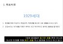 핫식스(hot6ix) 광고전략 기획서 및 핫식스제품분석과 프로모션전략.pptx 18페이지