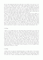 KT&G 기업분석과 경영분석및 마케팅전략분석 11페이지