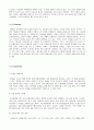 KT&G 기업분석과 경영분석및 마케팅전략분석 15페이지