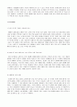 KT&G 기업분석과 경영분석및 마케팅전략분석 16페이지