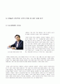 KT&G 기업분석과 경영분석및 마케팅전략분석 25페이지