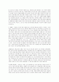 [아동상담] 분석심리 접근, 칼 구스타프 융 5페이지