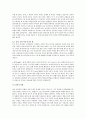 [아동상담] 분석심리 접근, 칼 구스타프 융 6페이지