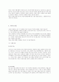 [아동상담] 분석심리 접근, 칼 구스타프 융 8페이지