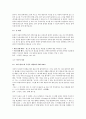 [아동상담] 분석심리 접근, 칼 구스타프 융 9페이지