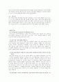 [아동상담] 분석심리 접근, 칼 구스타프 융 10페이지