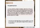 [아동상담] 칼 구스타프 융, 분석심리 접근 17페이지
