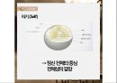 [아동상담] 칼 구스타프 융, 분석심리 접근 18페이지