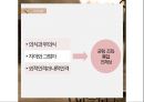 [아동상담] 칼 구스타프 융, 분석심리 접근 19페이지