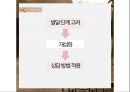 [아동상담] 칼 구스타프 융, 분석심리 접근 25페이지