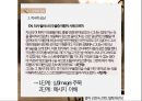 [아동상담] 칼 구스타프 융, 분석심리 접근 29페이지