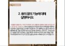 [아동상담] 칼 구스타프 융, 분석심리 접근 33페이지
