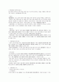 [아동상담] 사례개념화 및 상담과정 3페이지