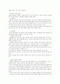 [아동상담] 사례개념화 및 상담과정 5페이지
