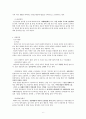 [아동상담] 사례개념화 및 상담과정 6페이지