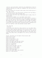 [아동상담] 사례개념화 및 상담과정 8페이지