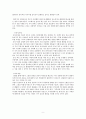 [아동상담] 사례개념화 및 상담과정 9페이지