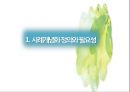 [아동상담] 사례개념화 상담과정.pptx 3페이지