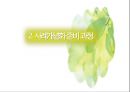 [아동상담] 사례개념화 상담과정.pptx 5페이지