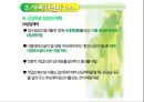 [아동상담] 사례개념화 상담과정.pptx 13페이지
