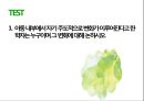 [아동상담] 사례개념화 상담과정.pptx 22페이지