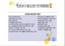 [아동상담] 아동발달과 환경 9페이지