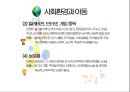 [아동상담] 아동발달과 환경 18페이지