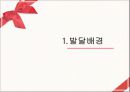 [아동상담] 정신분석 접근.pptx 5페이지