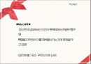 [아동상담] 정신분석 접근.pptx 12페이지