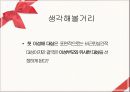 [아동상담] 정신분석 접근.pptx 17페이지
