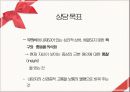 [아동상담] 정신분석 접근.pptx 24페이지