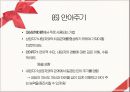 [아동상담] 정신분석 접근.pptx 38페이지
