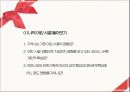 [아동상담] 정신분석 접근.pptx 43페이지