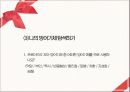 [아동상담] 정신분석 접근.pptx 45페이지